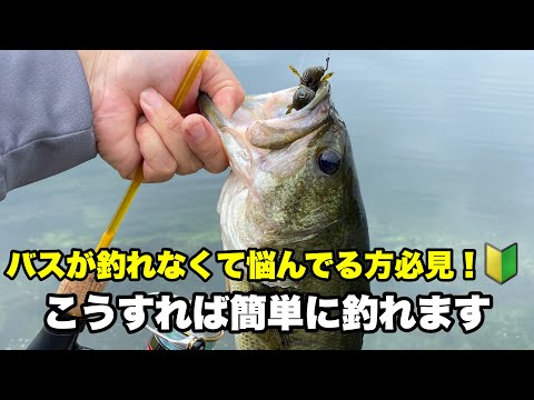 僕も昔は出来てなかった1番大事な事を喋りながら釣り方を解説します【初心者の為の動画】