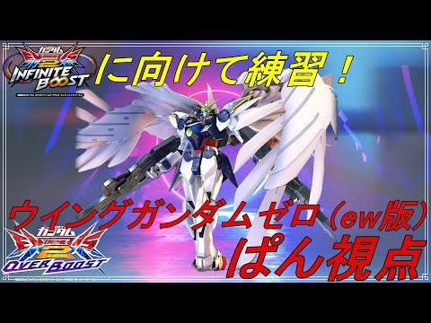 EXVS2OB　今日のメンバー　豚進藤ザコニキ　25.6.24
