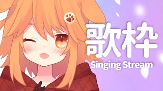 【 #歌枠 / #縦型配信 】こんちゃ！今日は縦でうたうよ～枠【茶々ひなた/Vtuber】