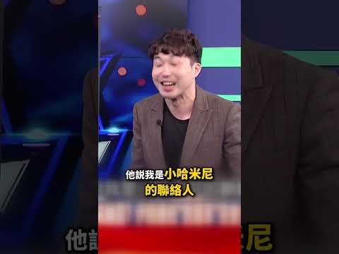 神學政權掌門人竟成幽靈？ 伊朗總統「救護車」密會竟靠視訊 張：根本難辨真假！@TaiwanLBJnews       #short
