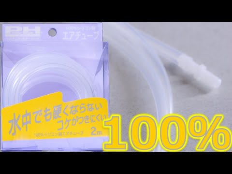 【エアチューブ】初心者こそ本物を買え！高品質と低品質の使い分け。太平洋セメント パワーハウスエアチューブ【ふぶきテトラ】