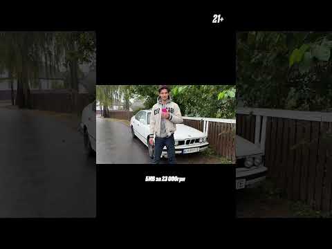 Найгірша покупка BMW в моєму житті? #bmw #e34 #fail