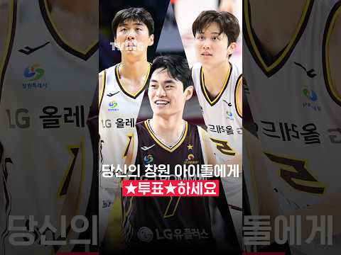 [큽털기] 당신의 창원 아이돌에게 투표하세요★ᅵ