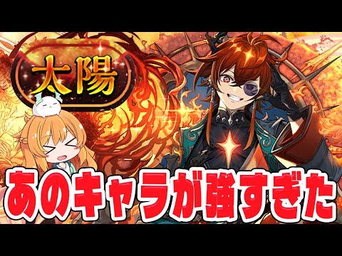 太陽チャレンジ初見はあのキャラで挑戦！！陽の加護パワーが強すぎてまさかのクリア...！？【パズドラ】