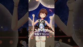 【#ときのそらお披露目誕生日2026】ゲスト紹介1人目～あと7日～【#shorts /ときのそら/ホロライブ】