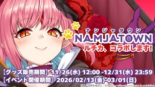 【ご報告】でっかでかお知らせです！【ルル＝ルチカ】