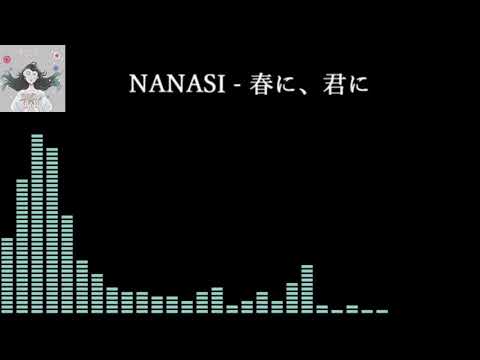 NANASI - 春に、君に  重低音強化