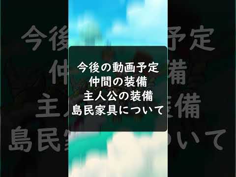 【ファンタジーライフi】Xアカウントフォローしてね