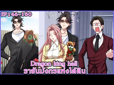 [อ่านมังงะ]DragonKingHall–