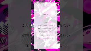 アカペラ 春擬き / やなぎなぎ 歌ってみた【神凪アンナ/Re:AcT】