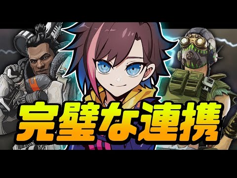 【Apex Legends】プロと完璧な連携で完全勝利！