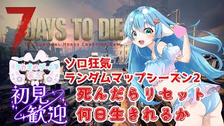 知能ビルドで本出した方が安定しそう（小並）ソロ狂気・ランダムマップシーズン2】　V2.3【7 Days to Die】【ENG Sub】20