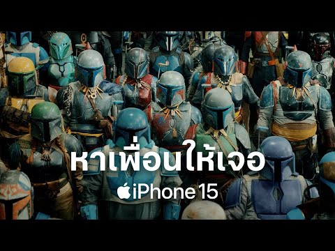 iPhone15|ค้นหาตำแหน่งที่ตั้