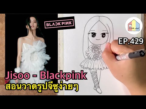 HowtoDrawJisooBlackpinkCu