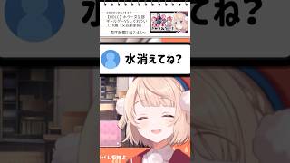 【狂人向け】お水を飲むだけで助かるシーンまとめpart5【まとめ切り抜き/しぐれうい先生】