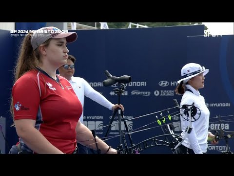 [양궁 월드컵 2차 대회] 컴파운드 여자 개인 동메달 결정전 | 한승연 vs 엘라 깁슨