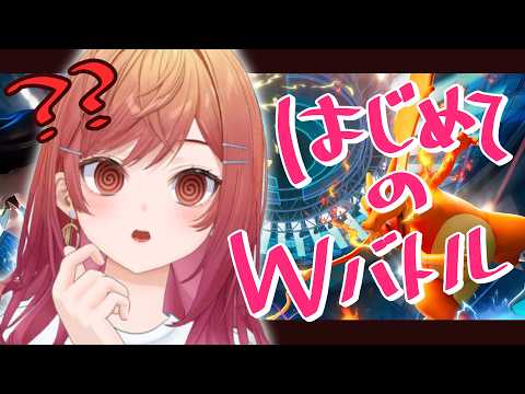【ポケモンチャンピオンズ】ダブルやったことない！！！！教えて！！！！【一条莉々華/hololive DEV_IS ReGLOSS】