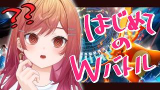 【ポケモンチャンピオンズ】ダブルやったことない！！！！教えて！！！！【一条莉々華/hololive DEV_IS ReGLOSS】