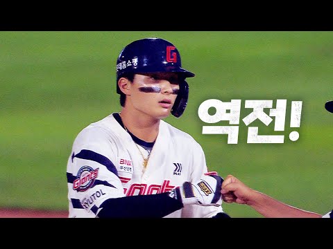 [한화 vs 롯데] 8회 말 경기를 뒤집는 롯데 윤동희의 역전 1타점 적시타 | 8.27 | KBO 모먼트 | 야구 하이라이트