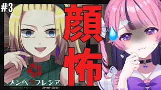 #2【 メンヘラフレシア 】美人やねんからさ....【中閑るあ/個人Vtuber】 #新人Vtuber