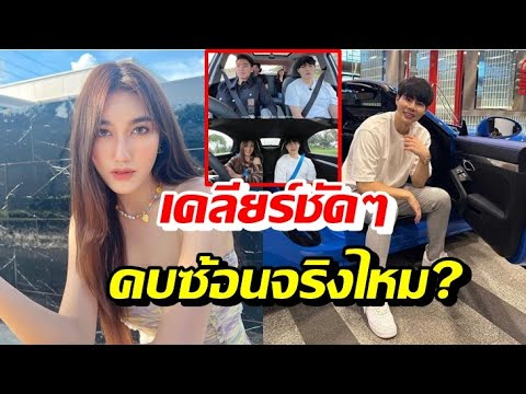 แพทริคเคลียร์ชัดๆ!หลังเบสท์