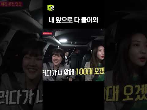 뒷차는 속이 터져 #살짝미쳐도좋아