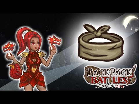 【ブラインド構成が増えている気がするのでパイロでもやってみよう【Backpack Battles / BpB #316】