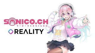 [LIVE] 【最終回】【REALITY】そにちゃLive 2020/01/17【すーぱーそに子】