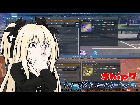 【PSO2NGS】ヴァエル周回まだまだ終わらねーぞ！！おまえ達準備はよろしいか　【柩うる/Vtuber】