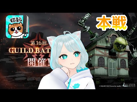 【#FF7EC】第16回 ギルバト  本戦 『家を解体せよ』  #FF7エバークライシス