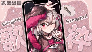 【縦型歌枠】ひさしぶりにおうちで歌枠🎤【ホロライブ DEV_IS 響咲リオナ】