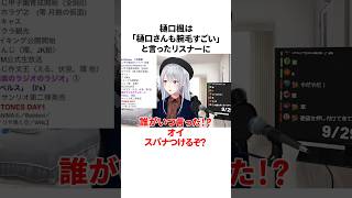樋口楓のヤバすぎる雑学 #にじさんじ