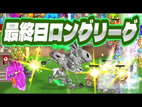 【城ドラ】メタルキャラつよGPロングリーグ最終日【ソロリーグ実況】