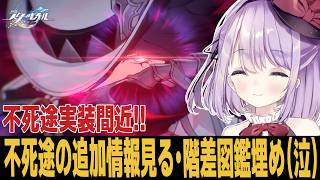 【崩スタ】不死途が知らないうちにあとちょいで来ます 質問歓迎【崩壊スターレイル】