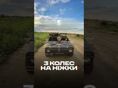 Продовжуємо випилювати окупантам транспорт🫡