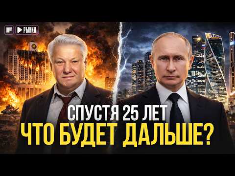 Зарплата $80 и нефтяная игла: Что стало с экономикой России за 25 лет?