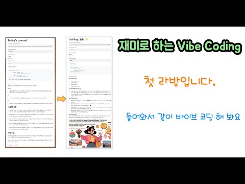 재미로 하는 Vibe Coding - GitHub Copilot : Ask, Edit, Agent