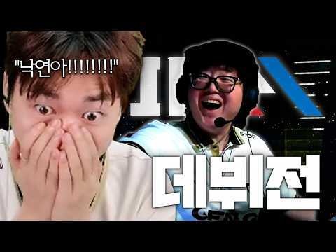 "IAM 최고 아웃풋" 에피나 첫 경기부터 증명했습니다. [GEN vs ZETA]