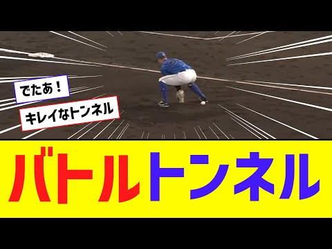 【ﾊﾞﾄﾙ】DeNA・京田、お手本のようなトンネルを披露してしまうｗｗｗｗｗ【なんJ反応】