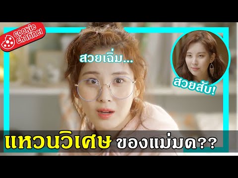 (ตอนเดียวจบ)แหวนวิเศษแห่งความ