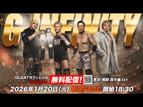 【大会生配信】2026年1月20日 (火) 新宿FACE「G PROWRESTLING Ver.101」｜GLEAT公式YouTube