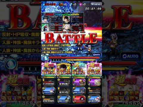 【グラサマ】魔法石鉱山 ジオ=ザグナス・絶（B242階） | 【Grand Summoners】 Magic Stone Mine - Geo=Zagnus Ω (B242F)