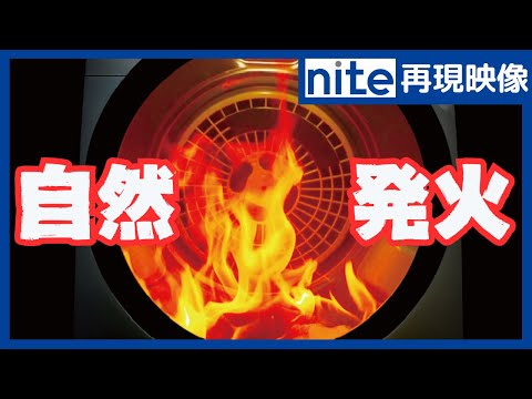 アロマオイル「1.オイルが付着したタオルが自然発火」