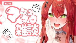 【#新人VTuber 】レイたんのマシュマロ！【910inc所属/紅色レイズ】
