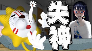 苦手を克服しようとして、ビビりすぎて失神した。