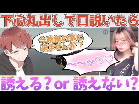 【荒野行動】噂の絶えないワニマールさんを全力で口説いてみた結果ww【ドッキリ】