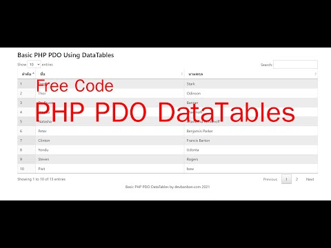 แจกตัวอย่าง-PHP-PDO-การใช้งานร แจกตัวอย่าง-PHP-PDO-การใช้งานร