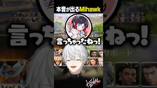【#OW】本音が出るMihawk【#葛葉/#にじさんじ/#shorts】