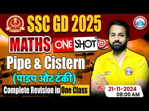 SSC GD Maths | SSC GD 2025 | Pipe & Cistern Maths Revision Class | Maths For SSC GD by Deepak Sir