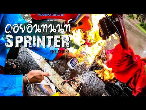 Sprinter-The-Series-Ep.6-จบทริ Sprinter-The-Series-Ep.6-จบทริ